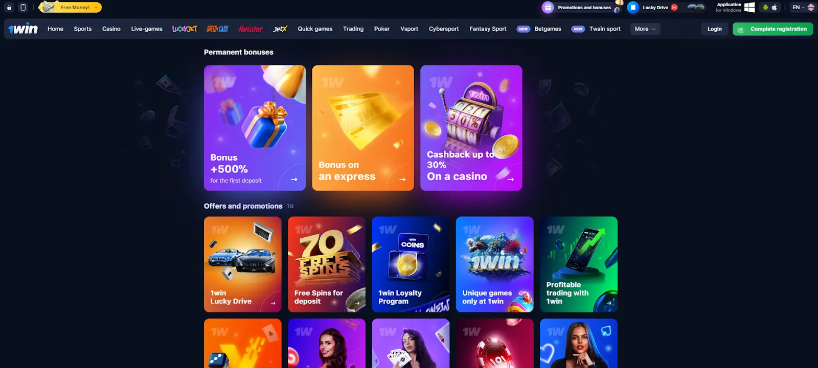 1win بونس سسٹم